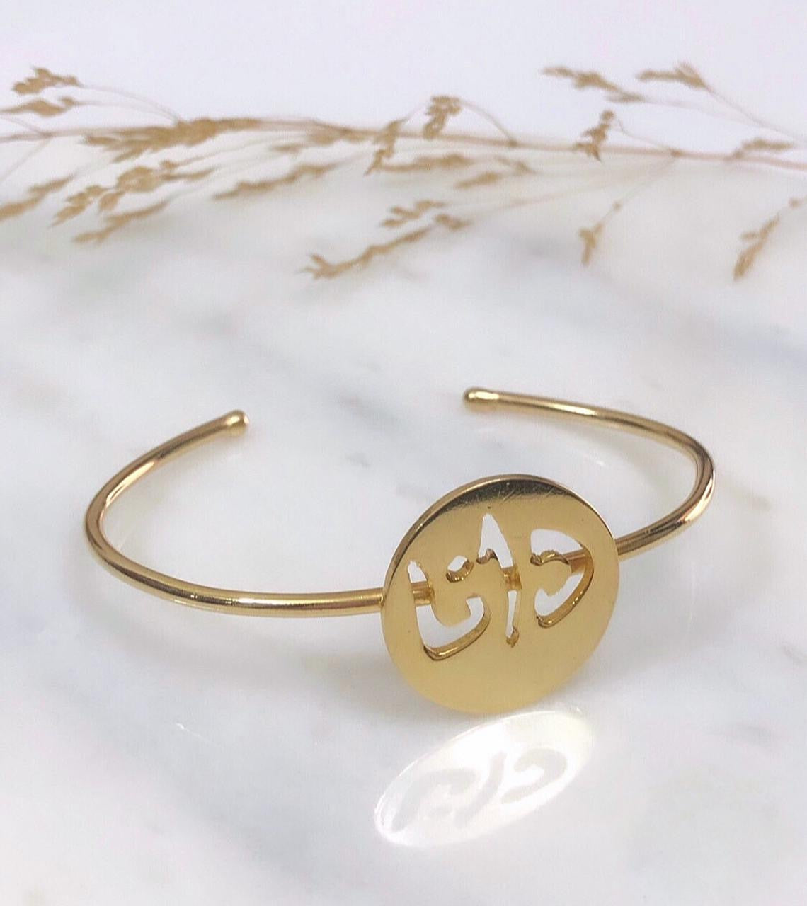 Custom Engraved Bangle